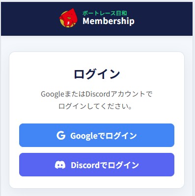 ログイン画面