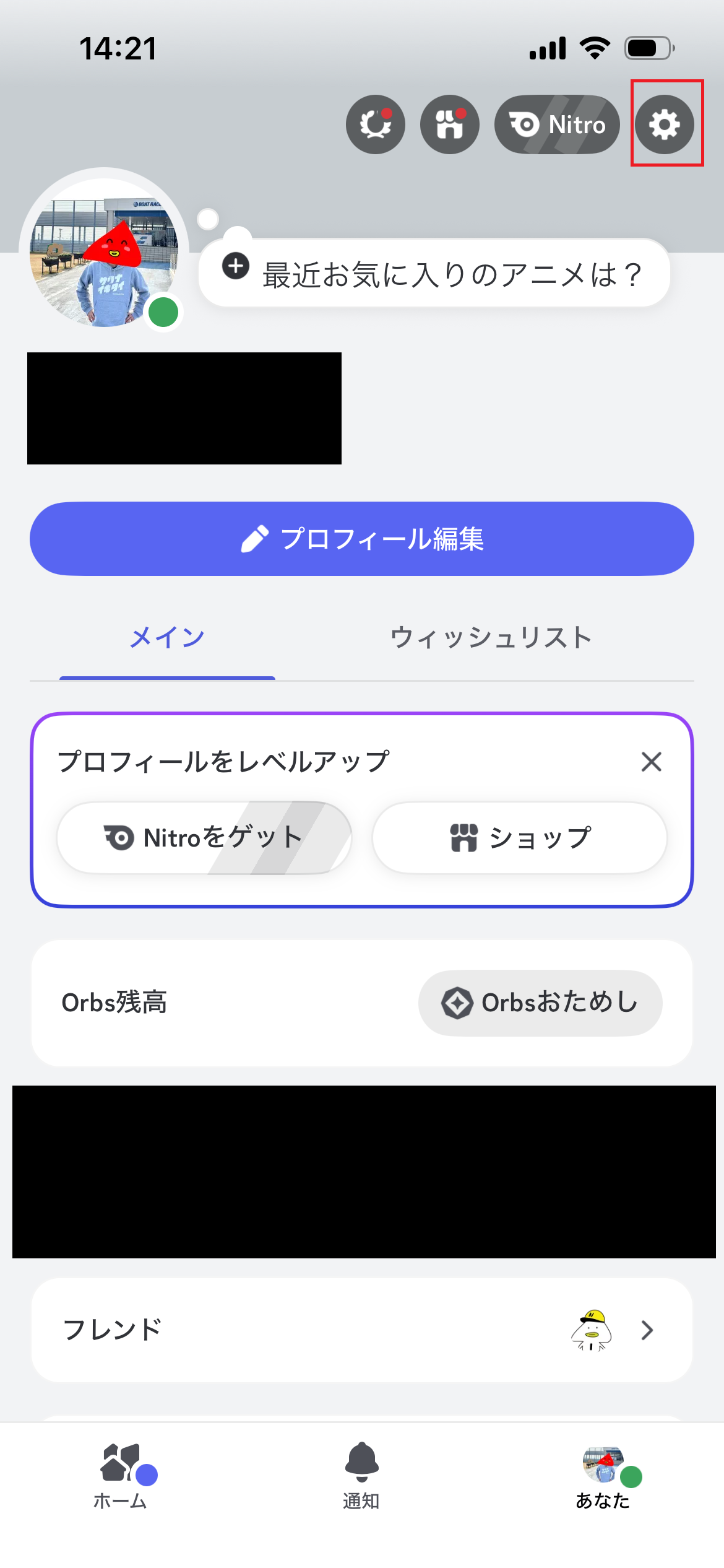 設定を開く