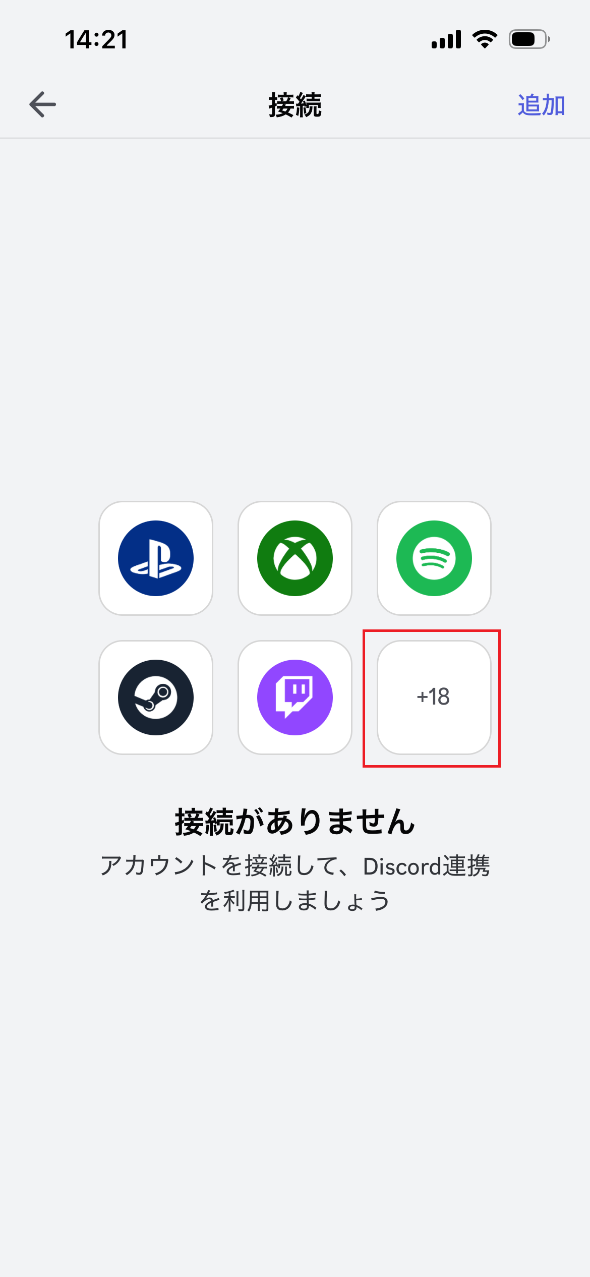 その他を押す