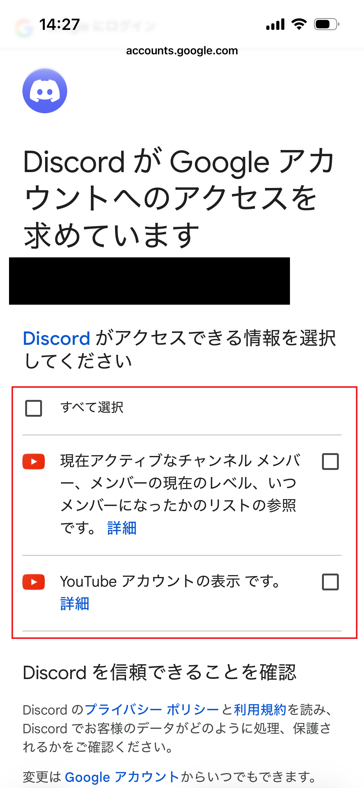 連携完了